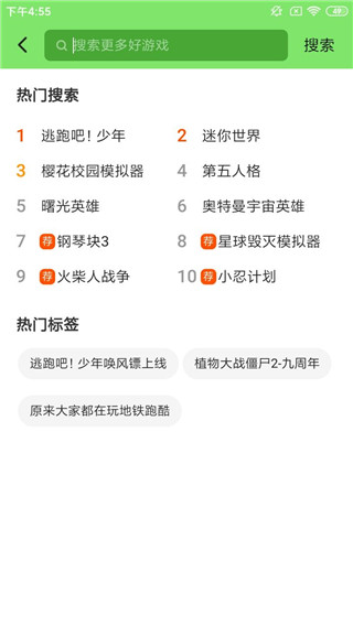 黑糖俱乐部 2025最新版手机软件app截图