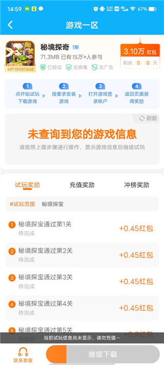 3699小游戏 极速小游戏入口手机软件app截图