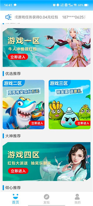 3699小游戏 极速小游戏入口手机软件app截图