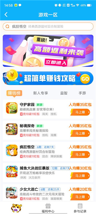 3699小游戏 极速小游戏入口手机软件app截图