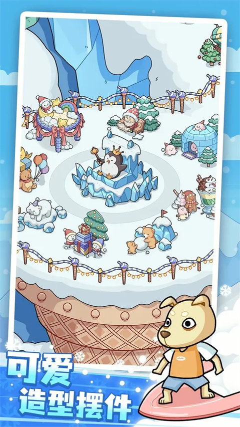开个滑雪场手游app截图