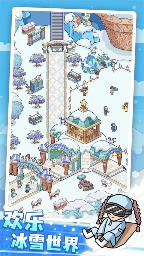 开个滑雪场手游app截图