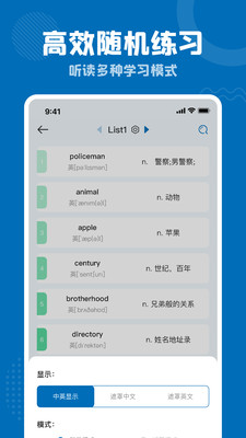雪梨背单词 2025最新版本手机软件app截图
