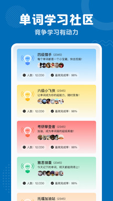 雪梨背单词 2025最新版本手机软件app截图