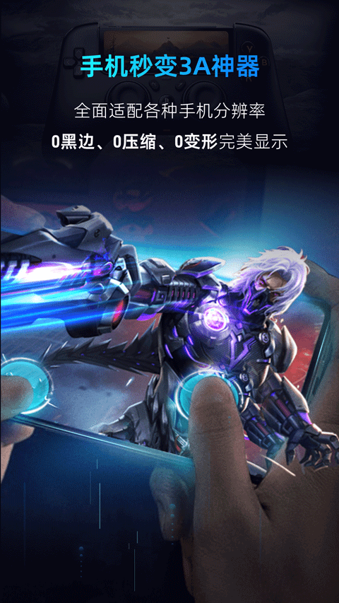 海马云电脑 官网安卓版手机软件app截图