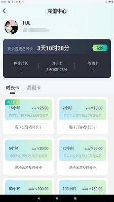 酷卡云游戏 app手机版手机软件app截图