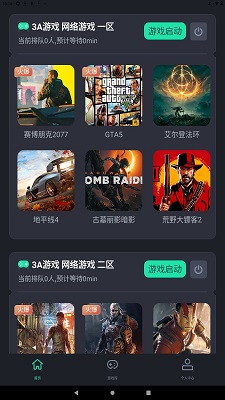 酷卡云游戏 app手机版手机软件app截图