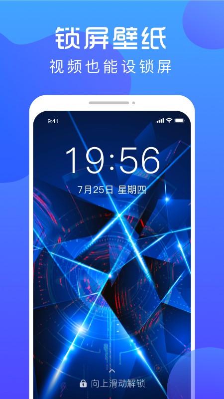 炫壁纸 永久会员版手机软件app截图