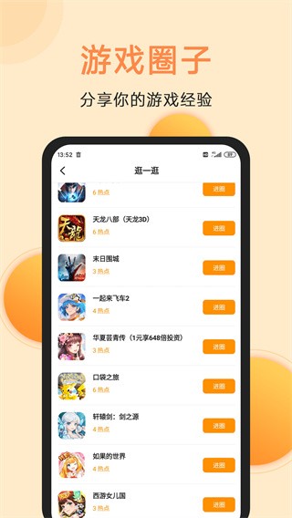 满分游戏 最新版本手机软件app截图