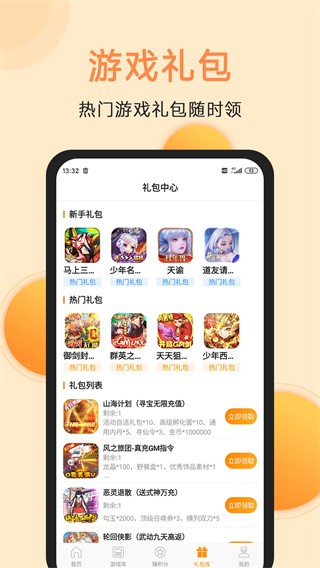 满分游戏 最新版本手机软件app截图