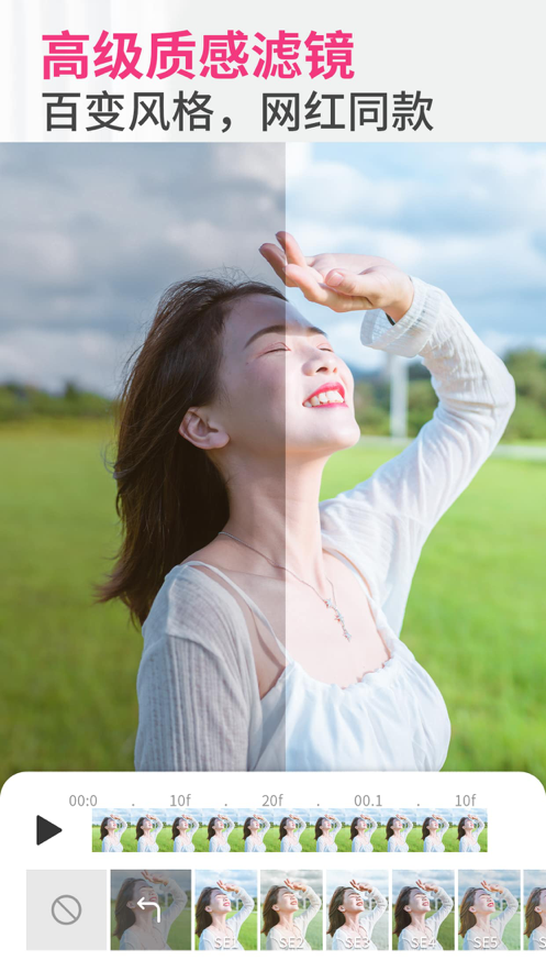 Prettyup视频美化瘦身 2025最新版手机软件app截图