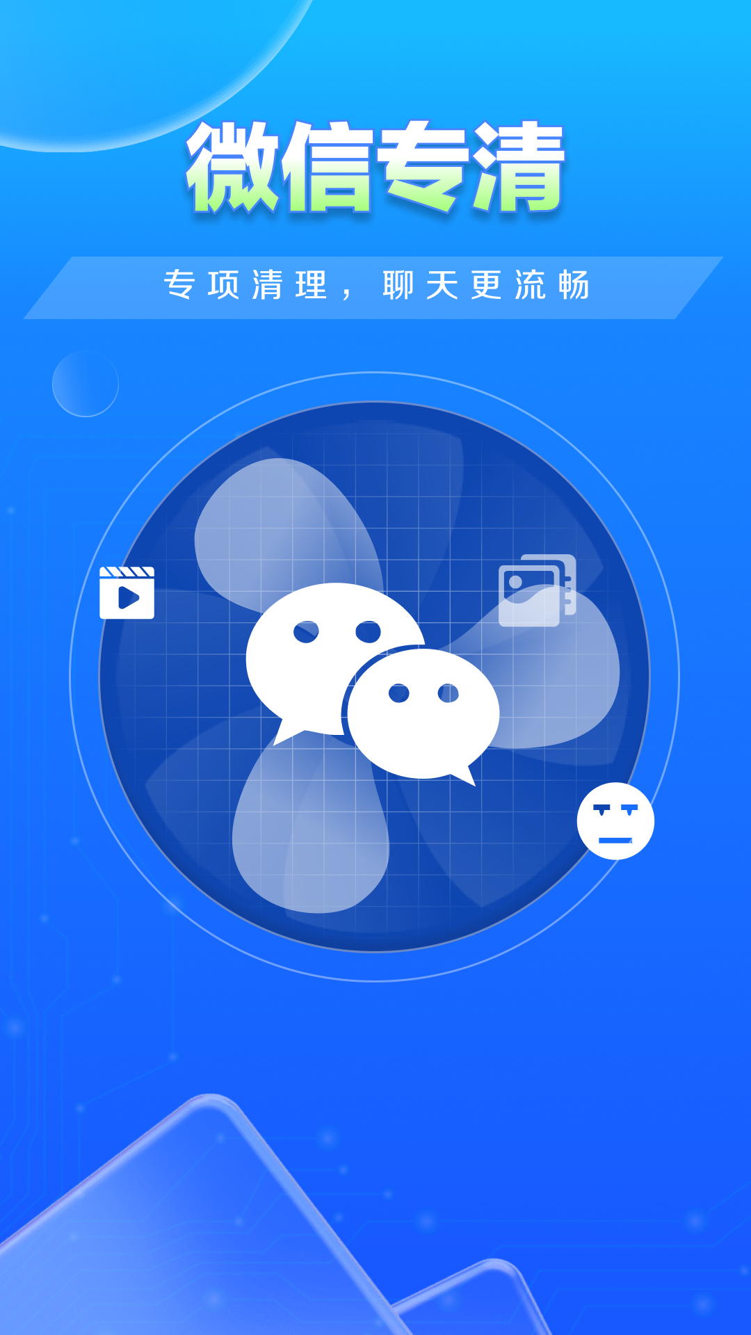 快豹清理 无广告版手机软件app截图