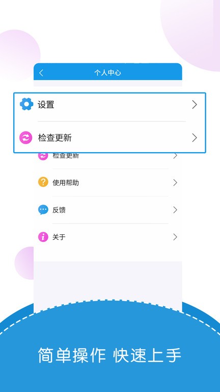 出国翻译君 手机版手机软件app截图