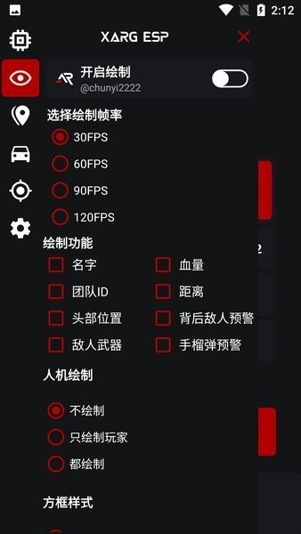 xa超广角工具 2025最新版手机软件app截图
