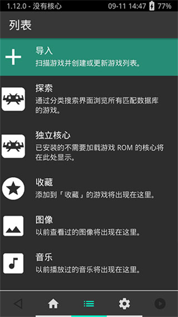 psv模拟器手机软件app截图