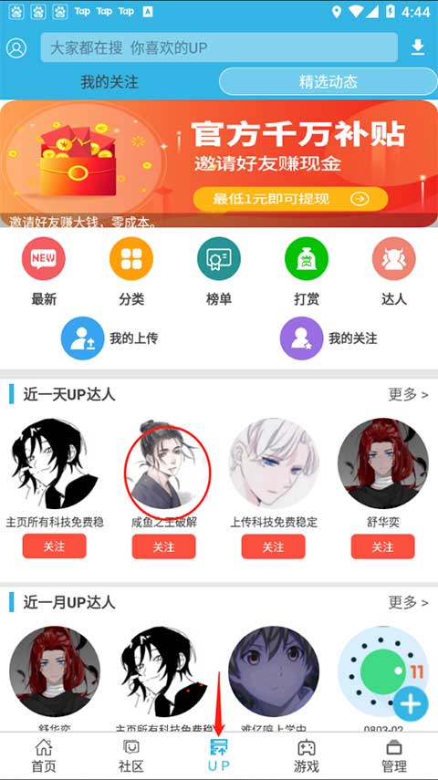 软天空 app正版手机软件app截图