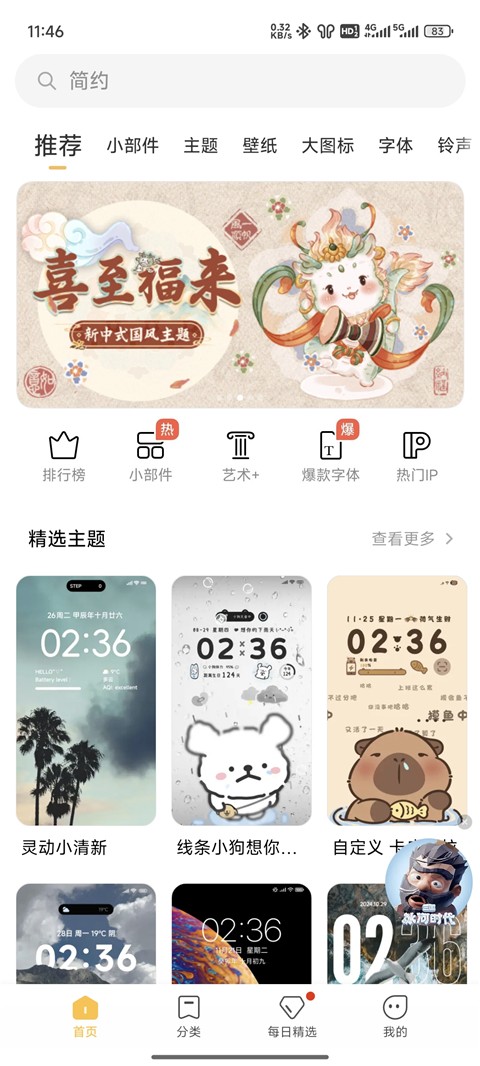 小米官方应用商店手机软件app截图