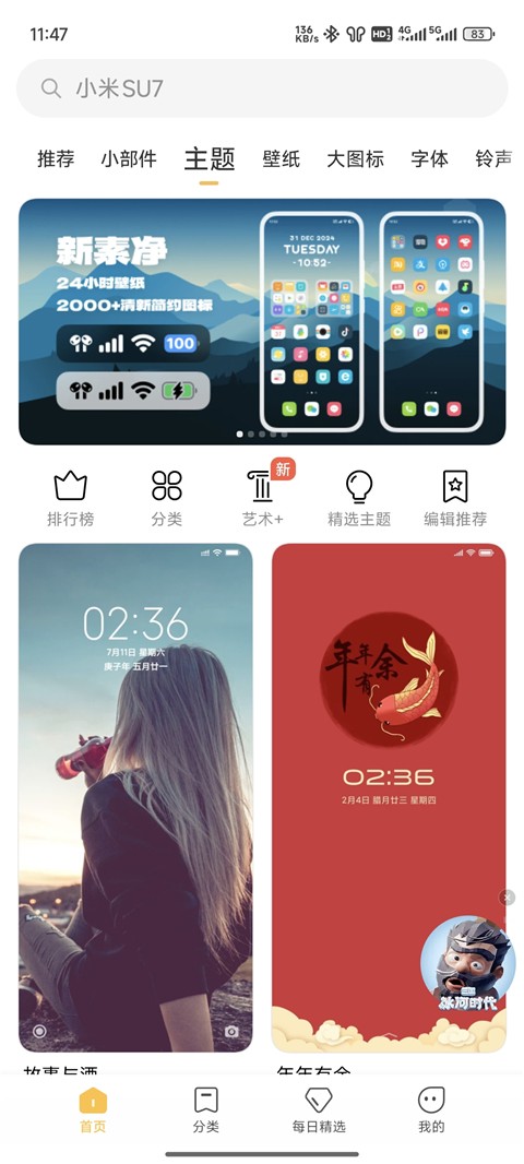 小米官方应用商店手机软件app截图