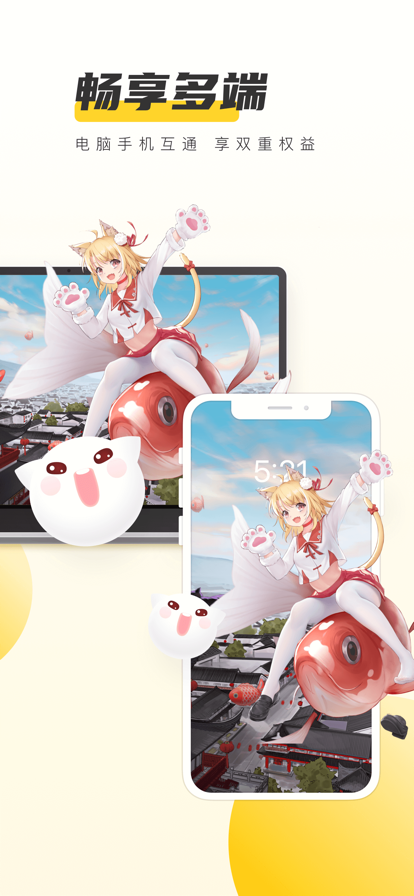 元气桌面 永久免费版手机软件app截图