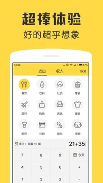 鲨鱼记账 app下载免费手机软件app截图
