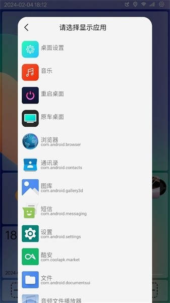 氢桌面 画中画公签版手机软件app截图