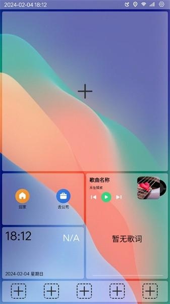 氢桌面 画中画公签版手机软件app截图