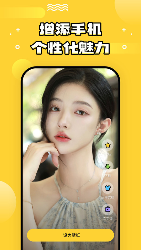 乐玩壁纸 下载免费版手机软件app截图