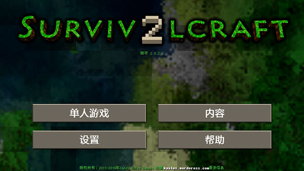 生存战争2 完整版手游app截图