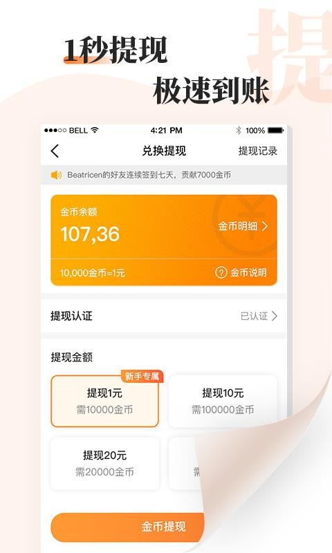 牛角免费小说 最新版本手机软件app截图