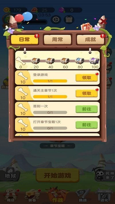 骷髅人吃鸡手游app截图