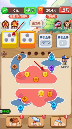 敲个锤子 红包版手游app截图