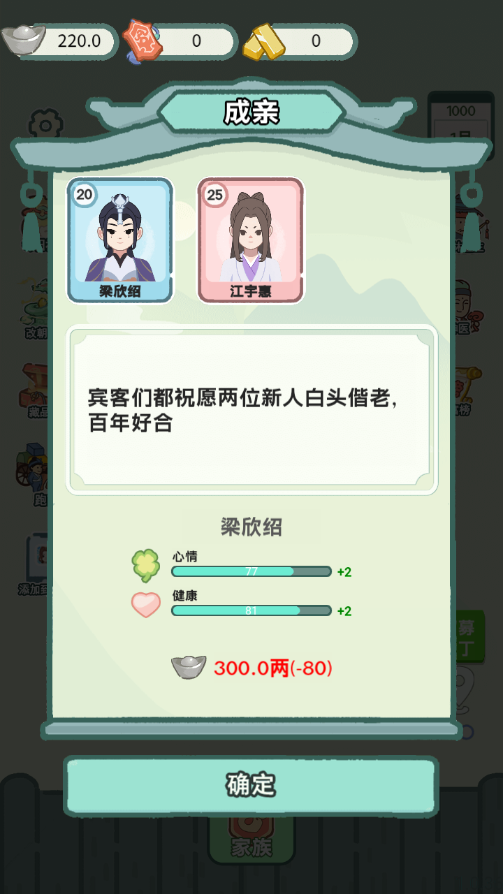 穿越法则手游app截图