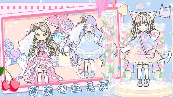 恋爱少女暖暖换装手游app截图