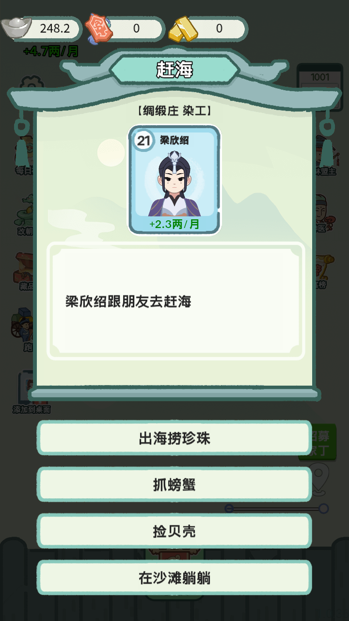穿越法则 免广告手游app截图