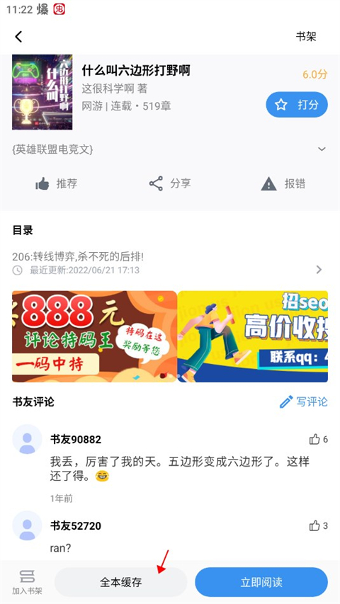 9x阅读器 小说阅读器手机软件app截图