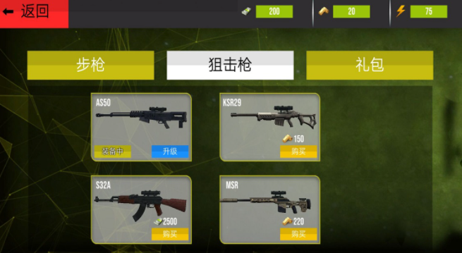 闪电突袭战场手游app截图