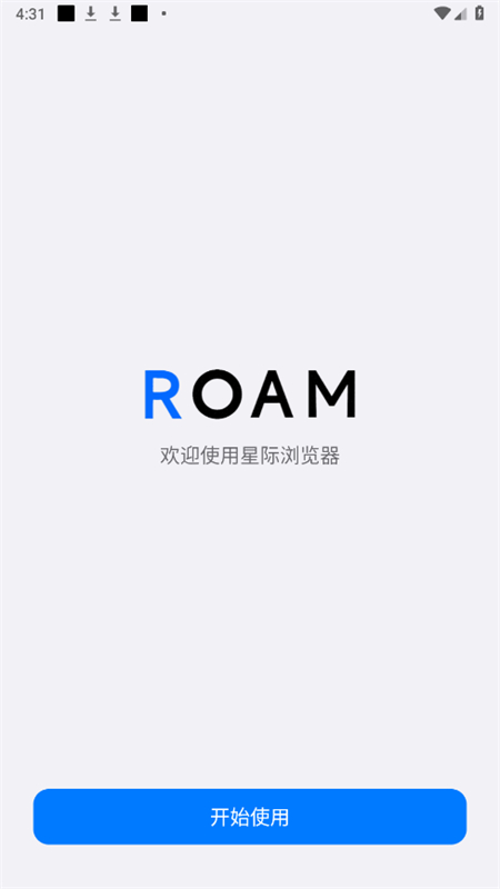 星际浏览器 手机安装入口手机软件app截图