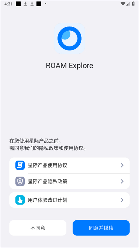 星际浏览器 手机安装入口手机软件app截图