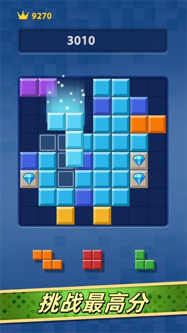 接点消方块手游app截图