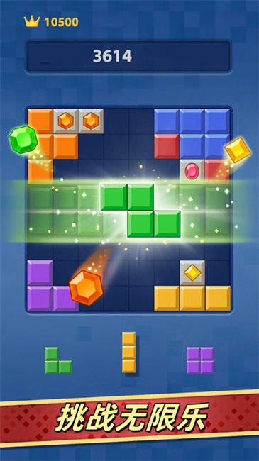 接点消方块 最新版手游app截图