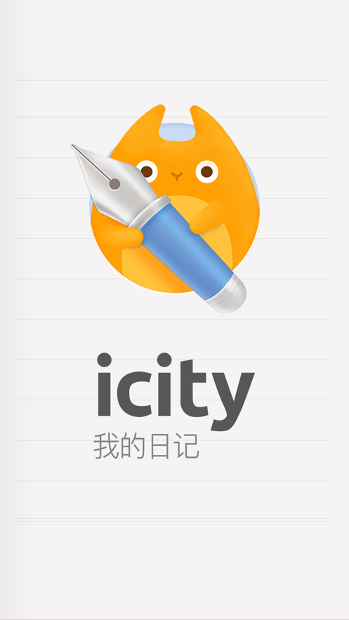 icity 安装中文版手机软件app截图