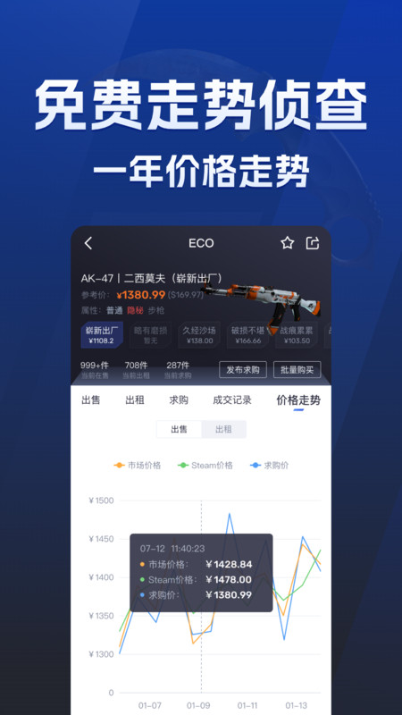 ECO Steam 官网版手机软件app截图