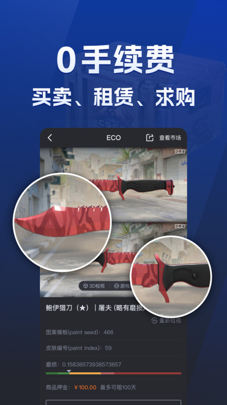 ECO Steam 官网版手机软件app截图