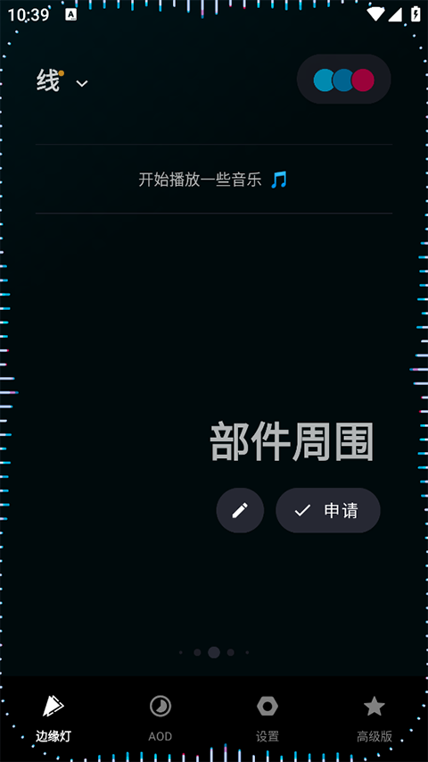 muvizedge 官网正版手机软件app截图