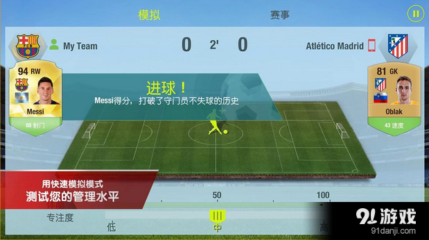 fifa15手游app截图