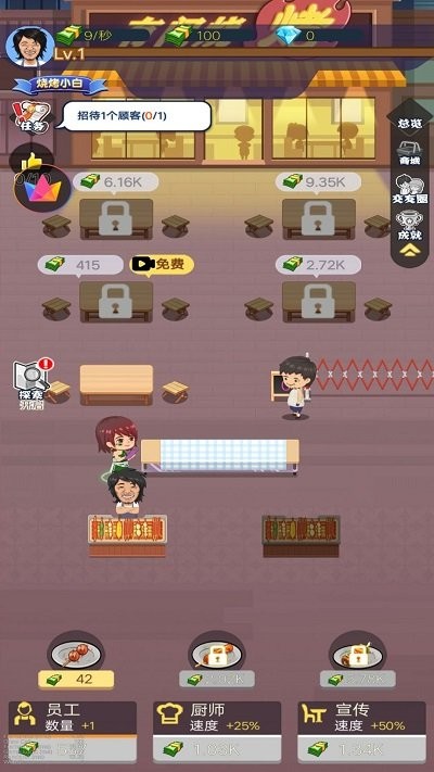 烧烤店大师 最新版手游app截图