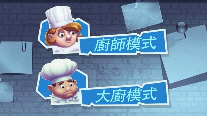 疯狂双人厨房手游app截图
