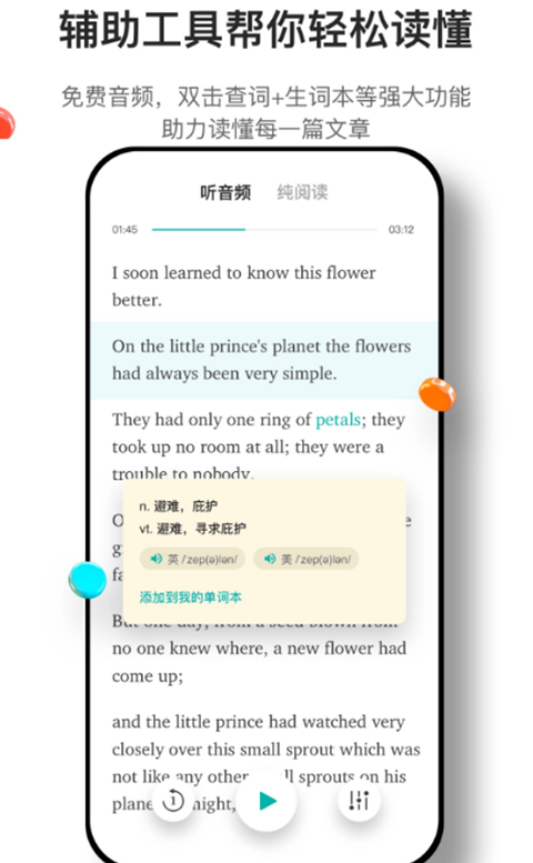薄荷阅读 app免费版手机软件app截图