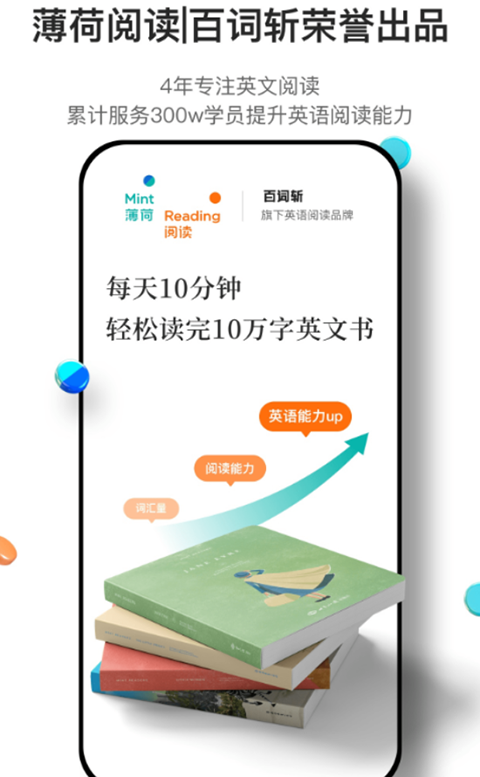 薄荷阅读 app免费版手机软件app截图