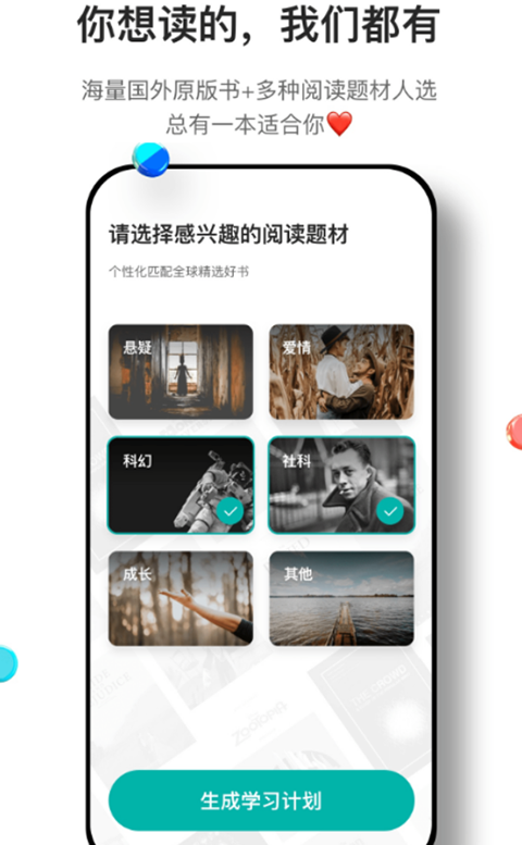 薄荷阅读 app免费版手机软件app截图